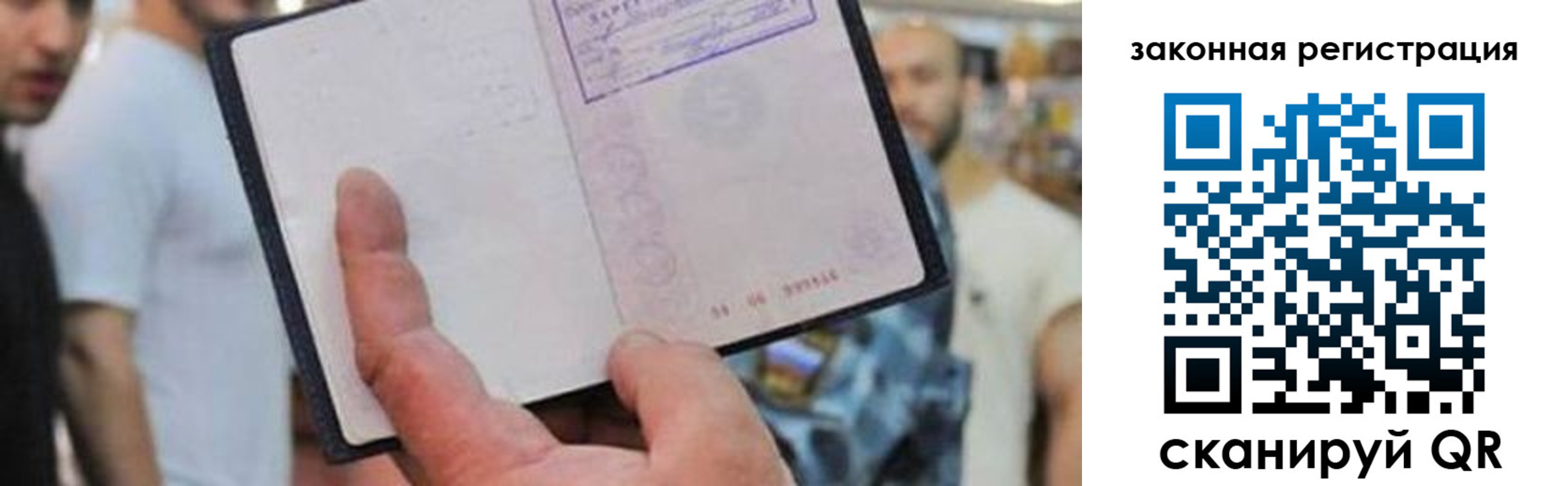 временная регистрация купить в Павловском Посаде