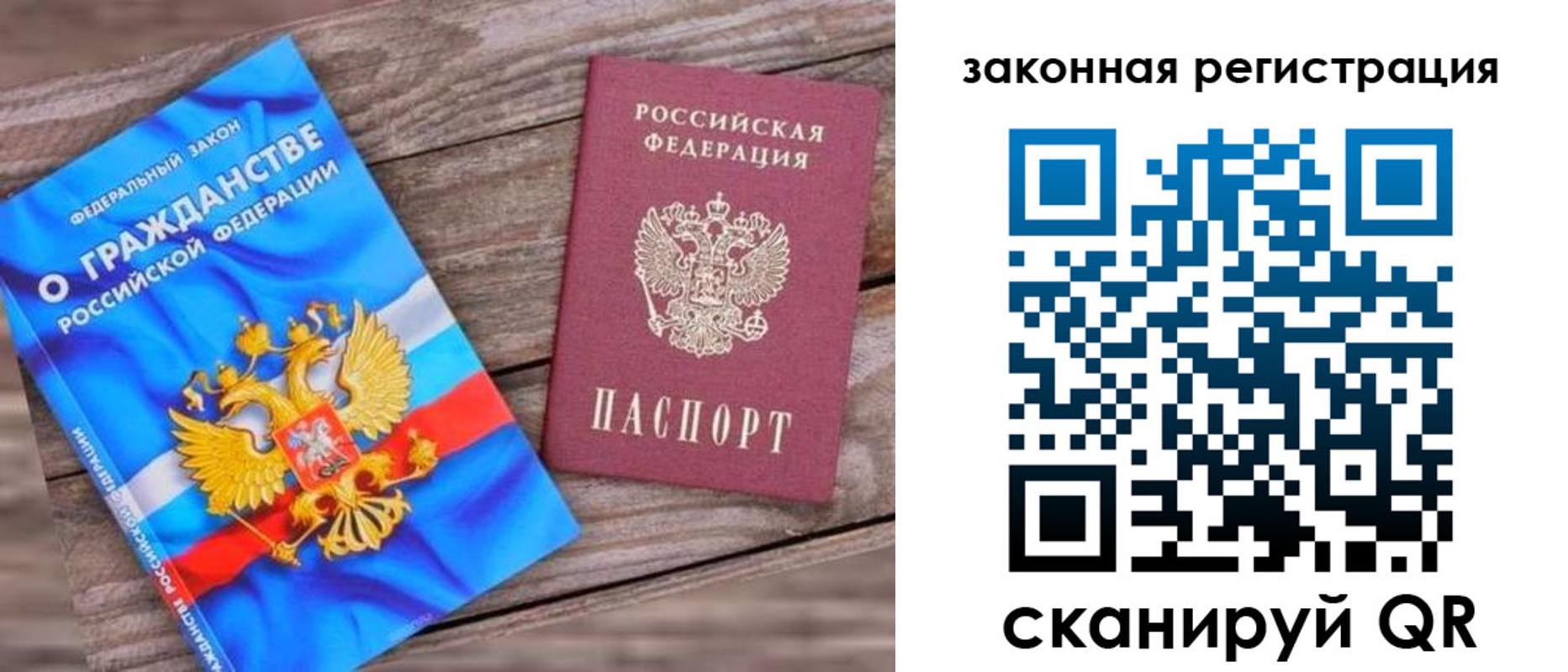 временная регистрация недорого в Павловском Посаде