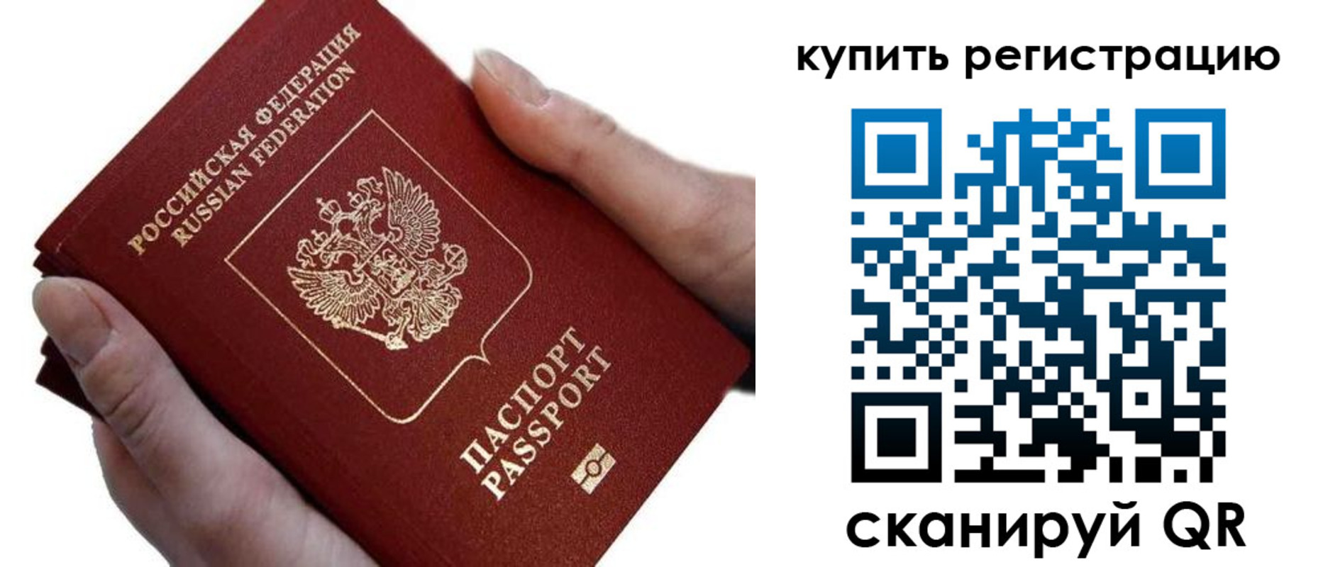 прописка для работы в Павловском Посаде