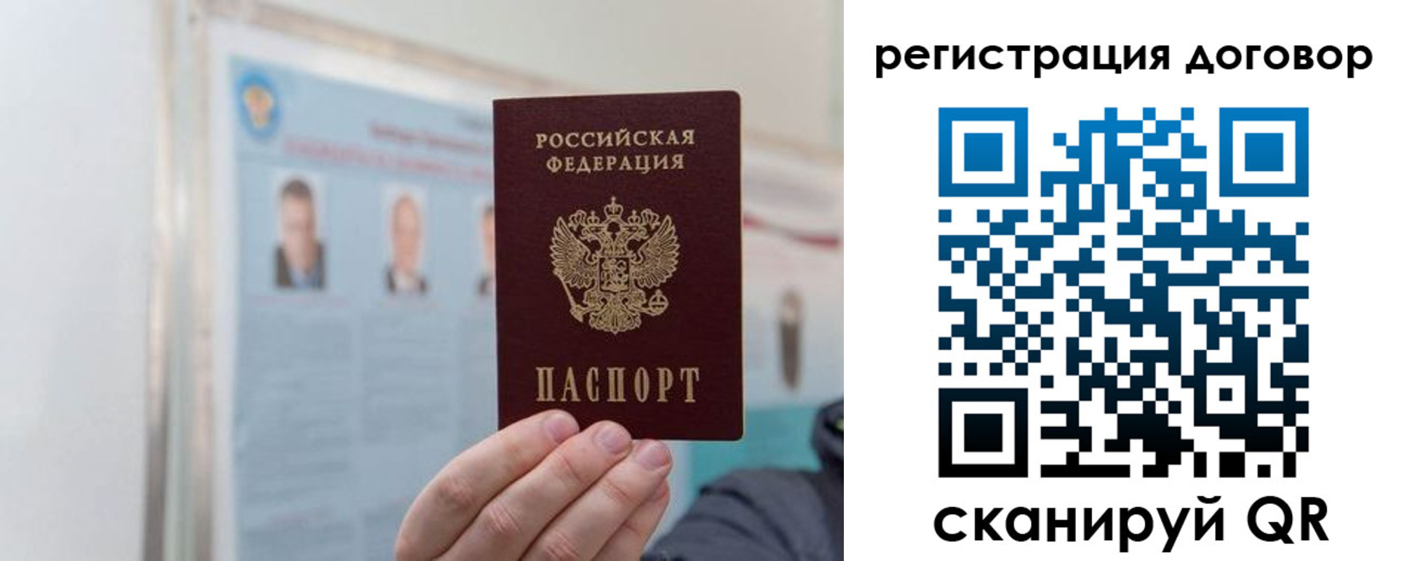 временная регистрация 2025 в Павловском Посаде