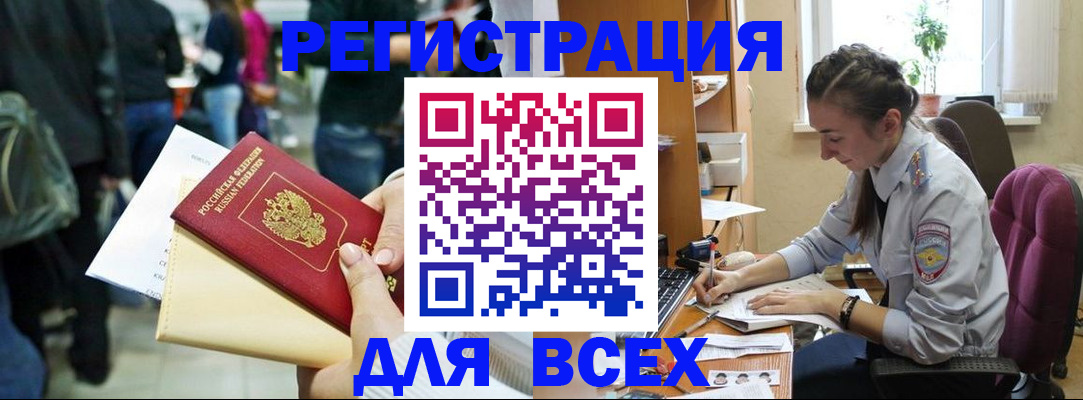 прописка для кредита в Павловском Посаде