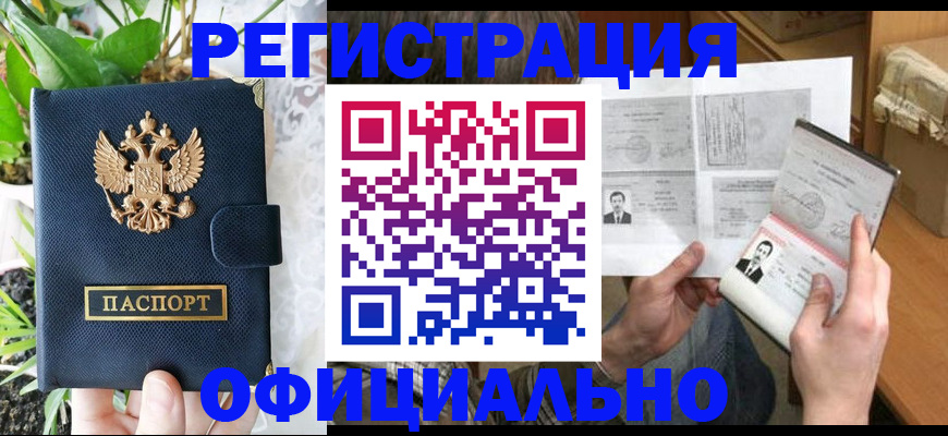 прописка поиск в Павловском Посаде