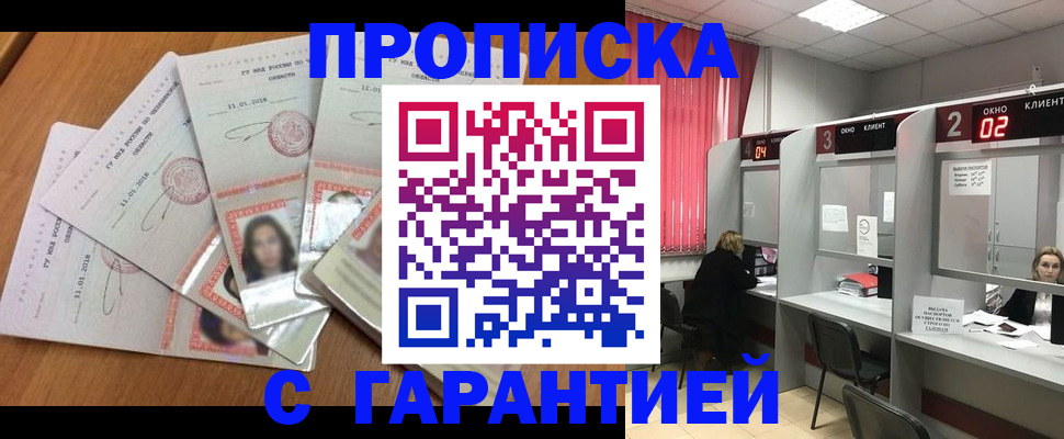 миграционный учет в Павловском Посаде