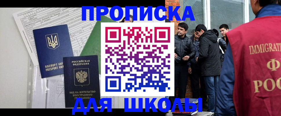 прописка штамп в Павловском Посаде