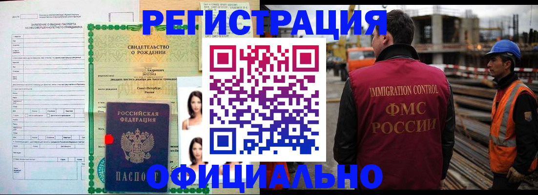 прописка гарантия в Павловском Посаде