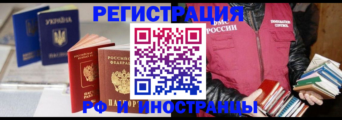 временная регистрация законно в Павловском Посаде